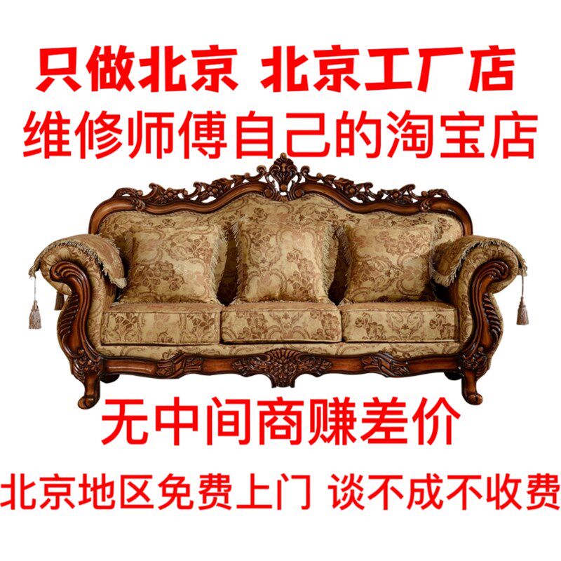 北京工厂店沙发维修翻新换皮自粘餐椅换面维修