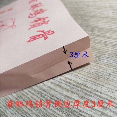 鸡叉骨袋子一次性打包袋鸡锁骨袋炸鸡锁骨包装纸袋定制防油纸袋子