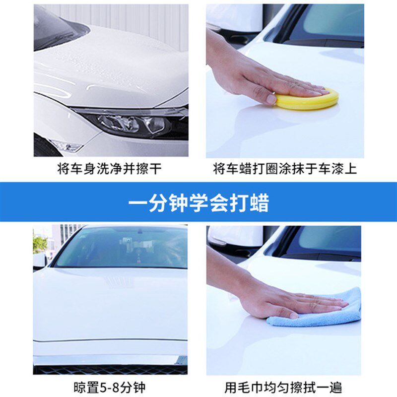 汽车蜡白色车专用养护蜡去污上光保养洗车打蜡小车用珍珠白镀膜腊