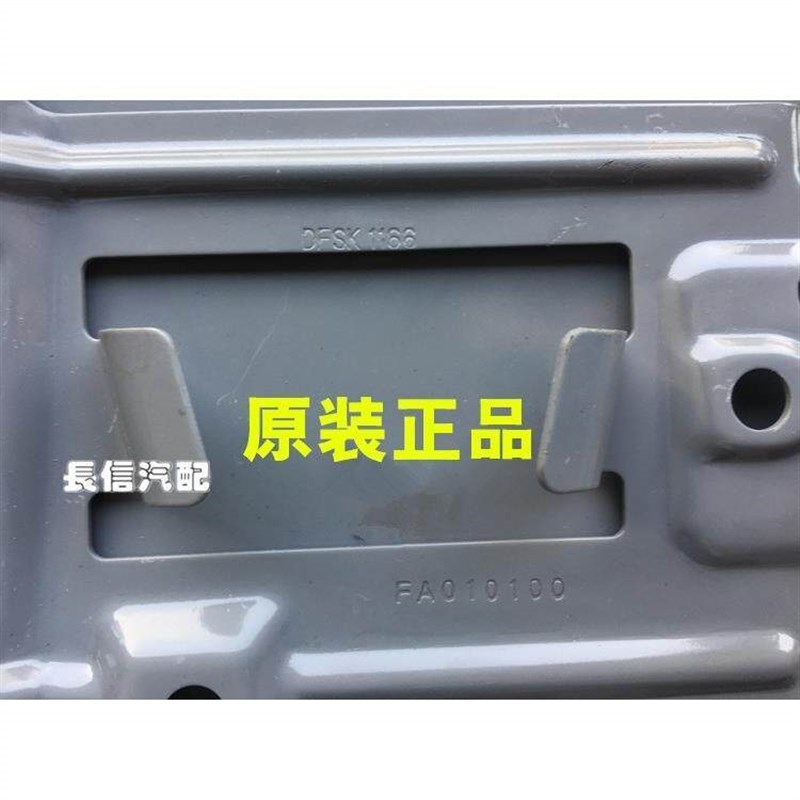 适配东风风光580 S560 560油箱盖油箱门外盖原厂油箱盖板加油口盖