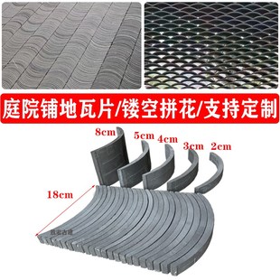 仿古瓦片装饰立瓦小青瓦半圆瓦古建中式庭院铺地瓦片砖拼花瓦镂空