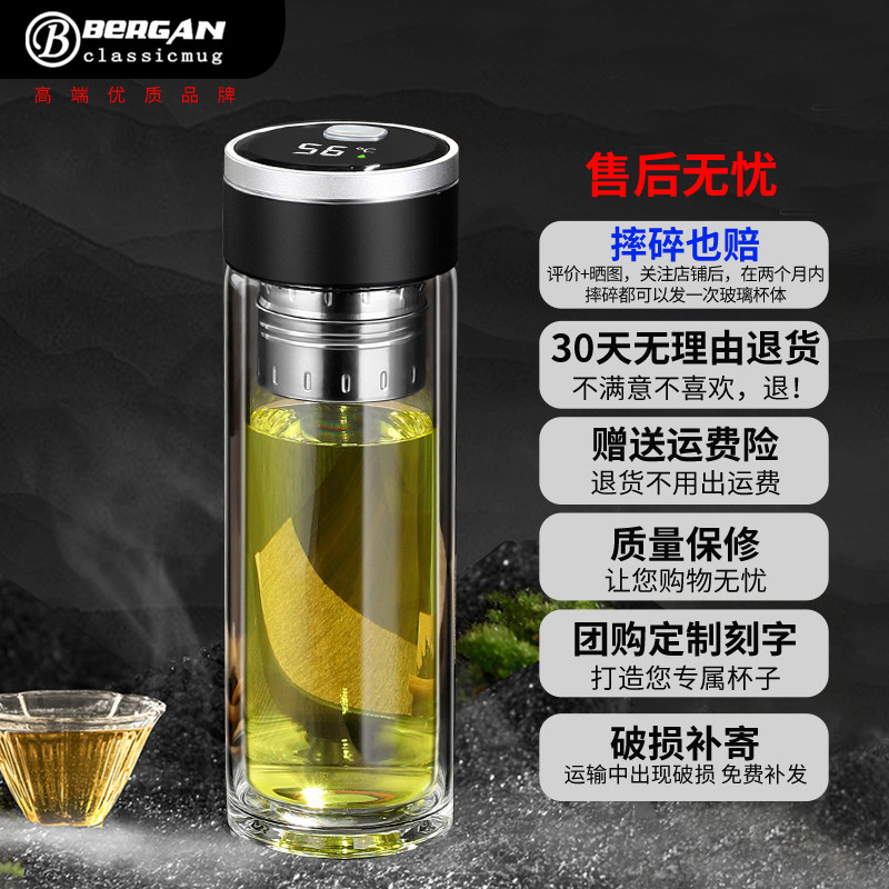 Bergan玻璃杯高档男水杯磁吸茶水分离双层泡茶杯智能测温送礼杯子