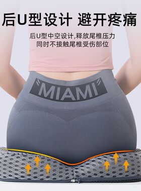 尾骨骶骨骨折保护坐垫腰椎尾椎骨办公室久坐减压镂空透气屁垫座垫