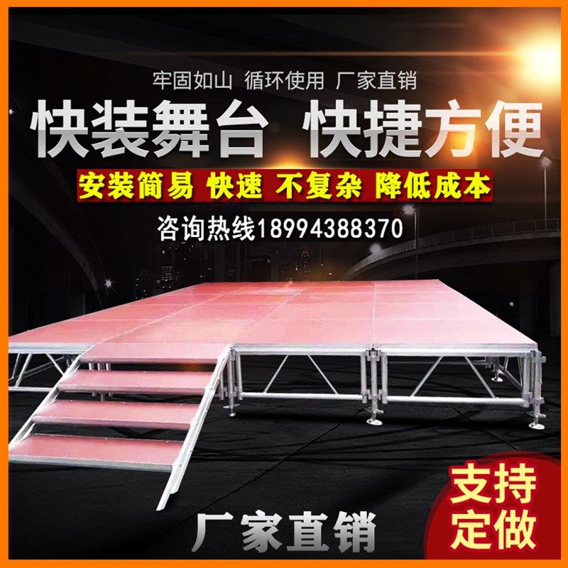铝合金舞台钢铁舞台板桁架灯光架演出拼装折叠雷亚铁舞台升降T台
