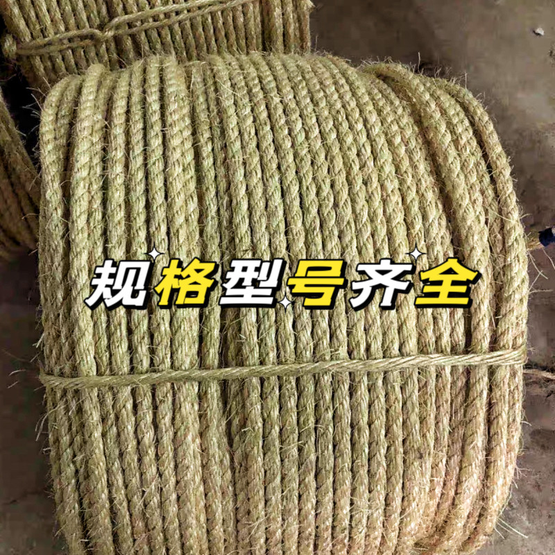 白棕绳剑麻绳马尼拉绳捆绑绳装饰护栏绳猫爬绳工艺绳包邮