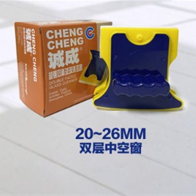 诚成双面擦20-26mm中空玻璃窗双层超强磁清洁器磁力专业单层胶条