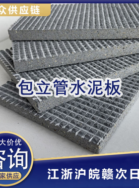 高强水泥板玻镁板包立管水泥纤维板防火阻燃结实抗压质地轻耐酸碱