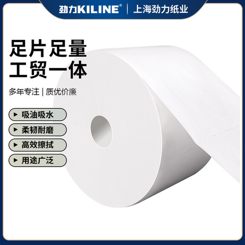 劲力KILINE工业擦拭纸擦拭布