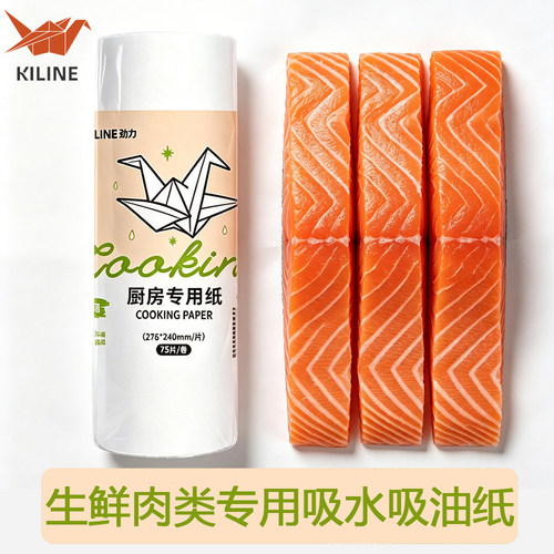 劲力生鲜专用吸水纸/擦拭纸