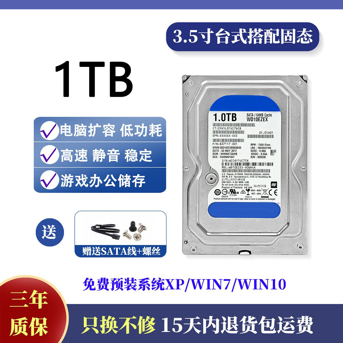 3.5 düymlük daxili sərt disk 1TB-4TB SATA