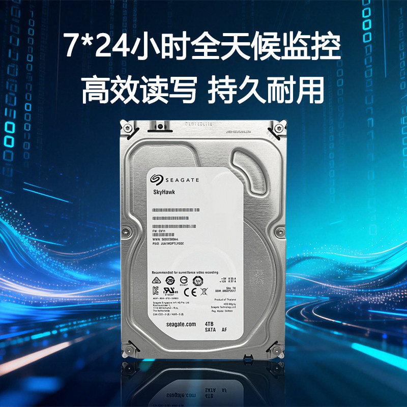 Жесткий диск Seagate SkyHawk 4TB SATA 3.5" для систем видеонаблюдения
