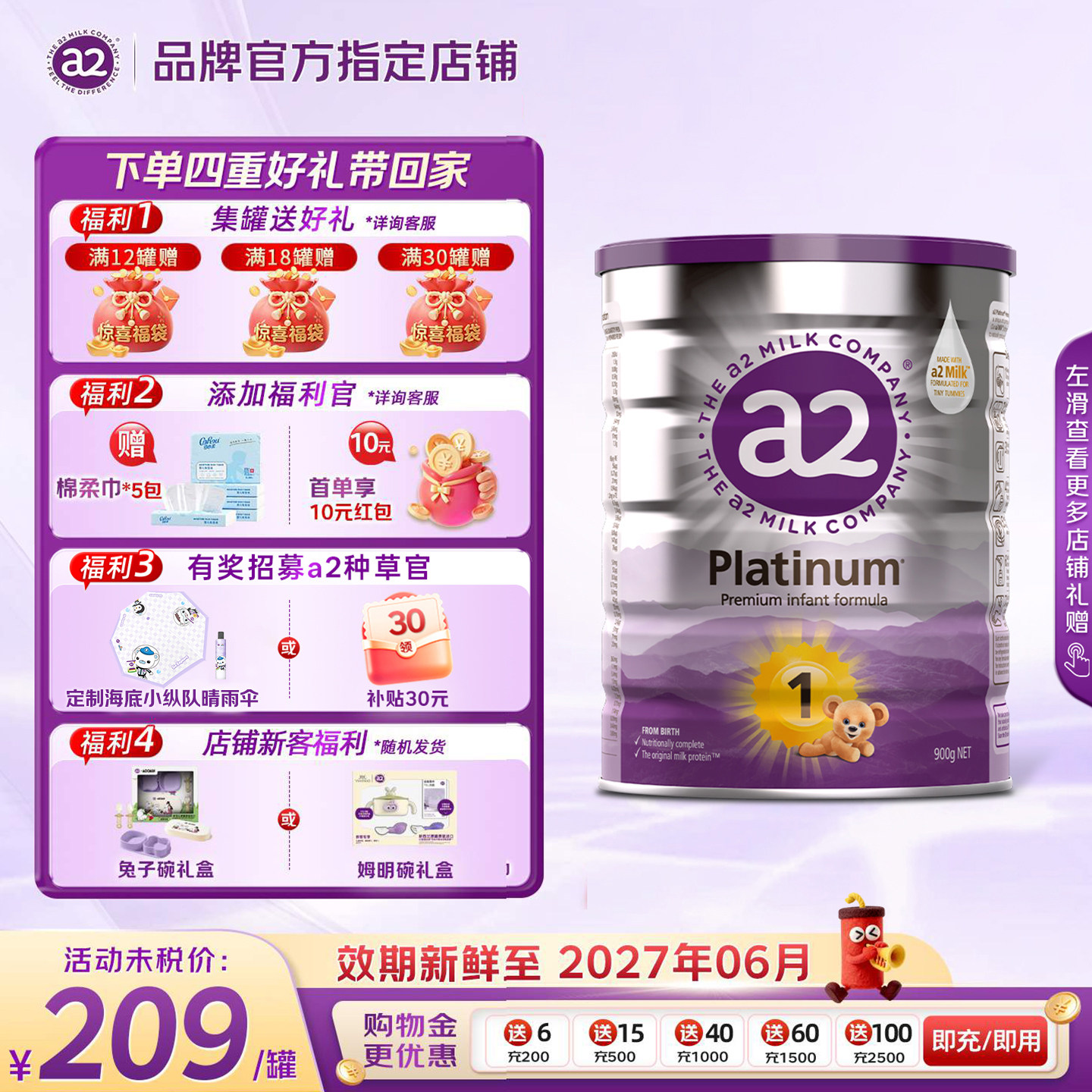 【旗舰店同款】澳洲a2紫白金1段新生儿至初奶粉好消化好吸收900g