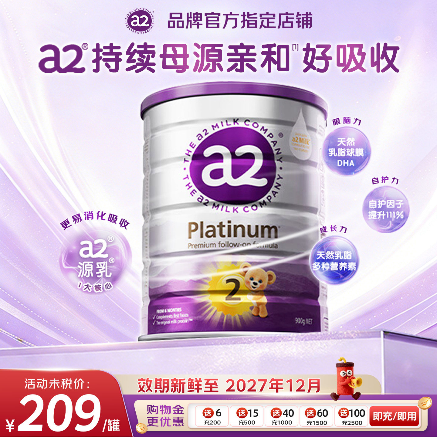 【官旗同款】澳洲a2紫白金2段二段白金版婴儿新西兰进口至初奶粉