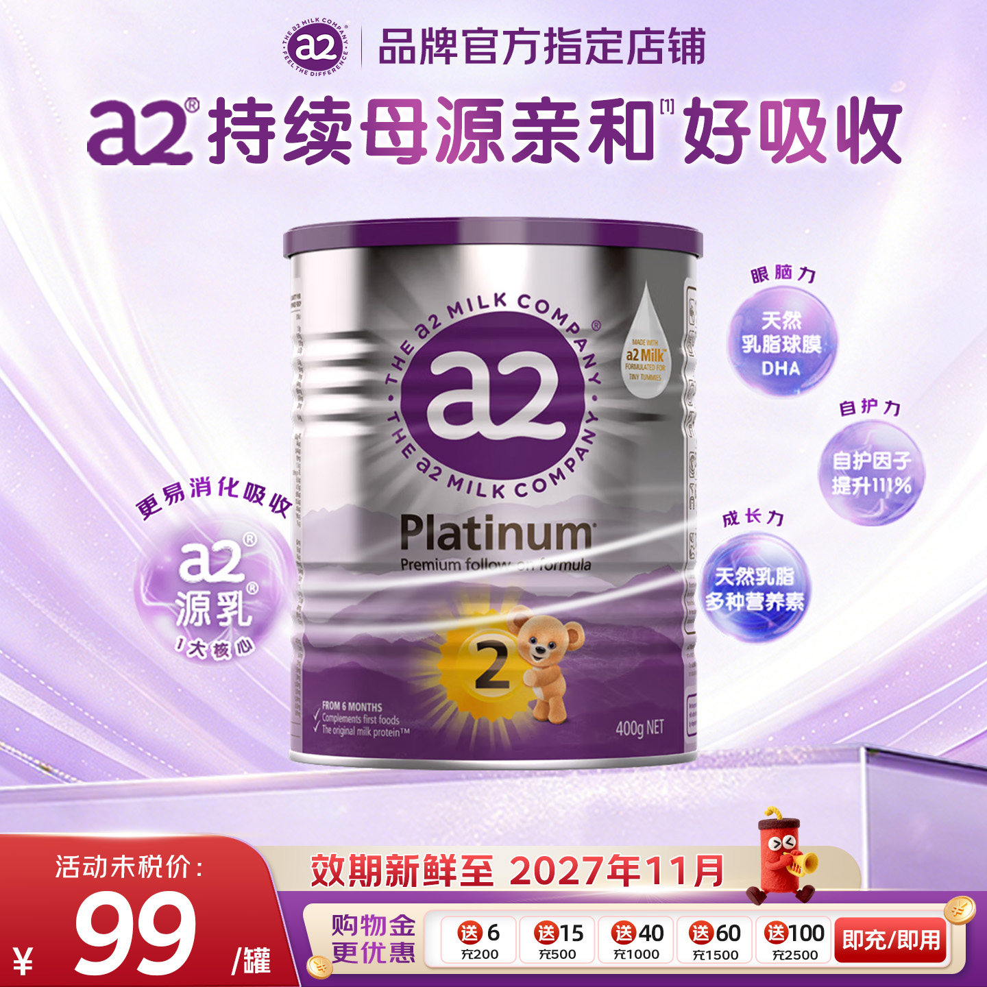 澳洲a2紫白金二段奶粉婴幼儿新西兰至初奶粉a2奶粉2段400g试用装