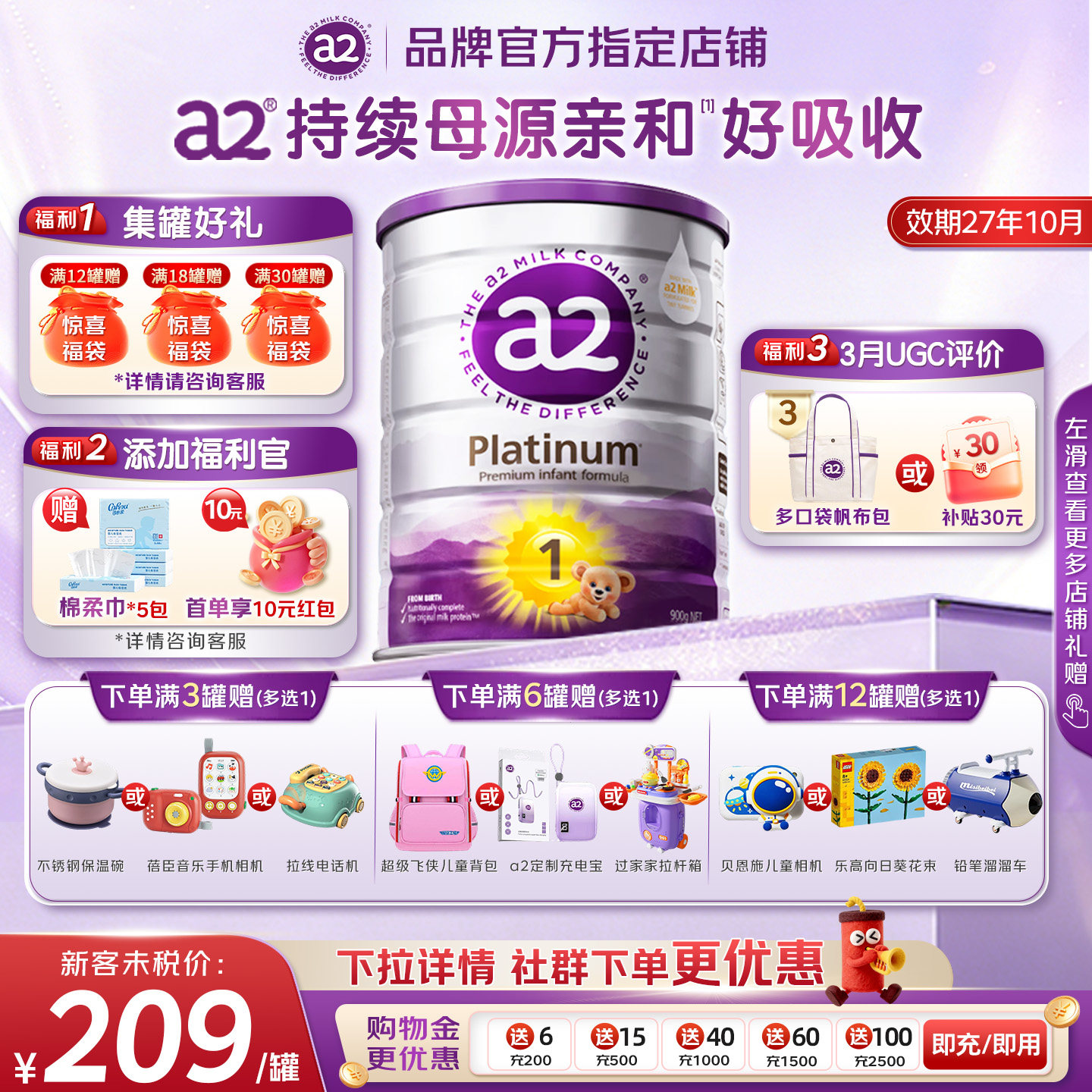 澳洲新西兰进口a2紫白金版奶粉1段新生儿至初奶粉a2一段有a2二段