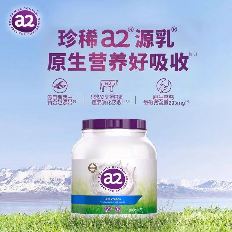 a2紫吨吨成人全脂脱脂高钙营养奶粉罐装成人牛奶澳大利亚进口900g
