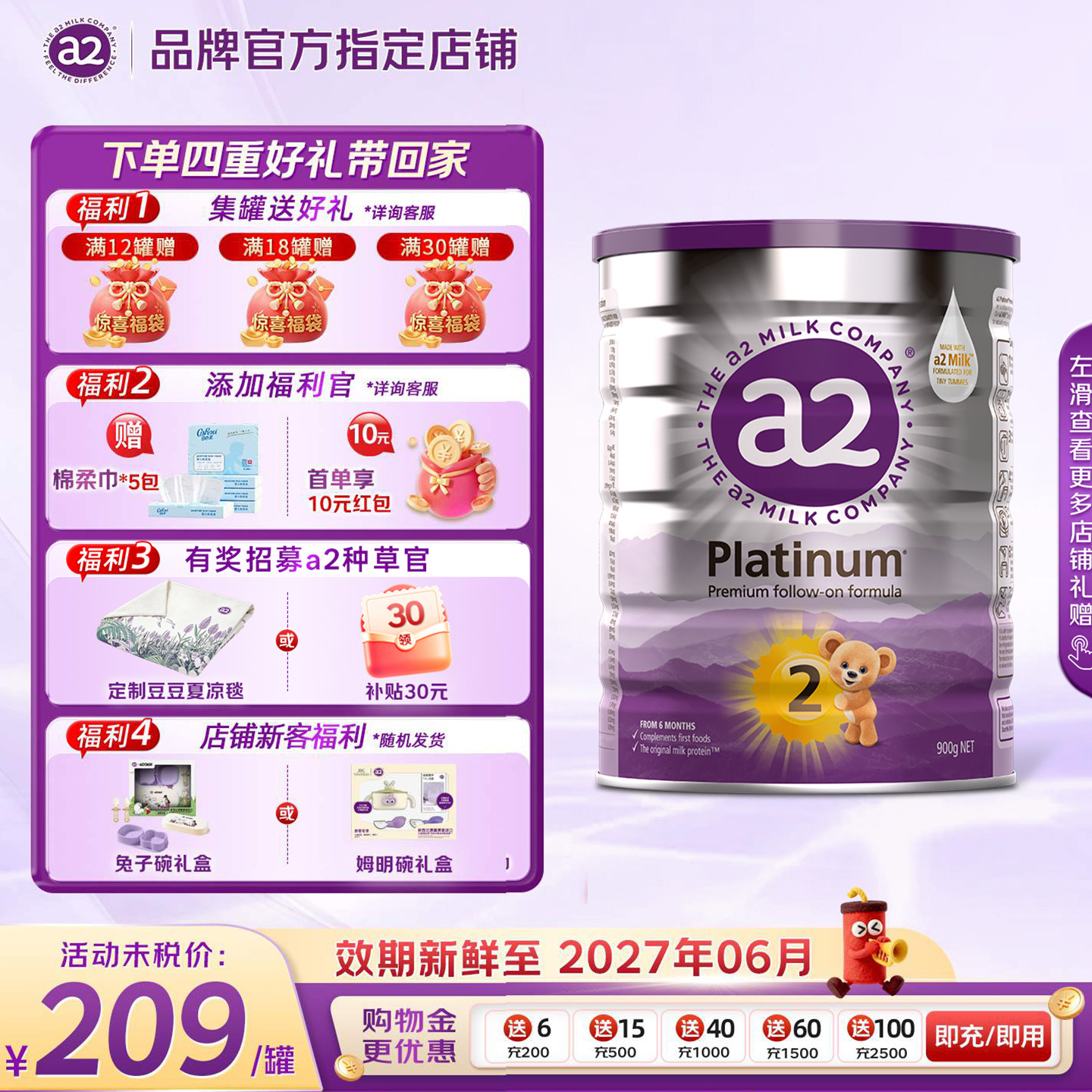a2紫白金2段儿童牛奶澳洲进口至初新西兰配方成长奶粉二段6罐装