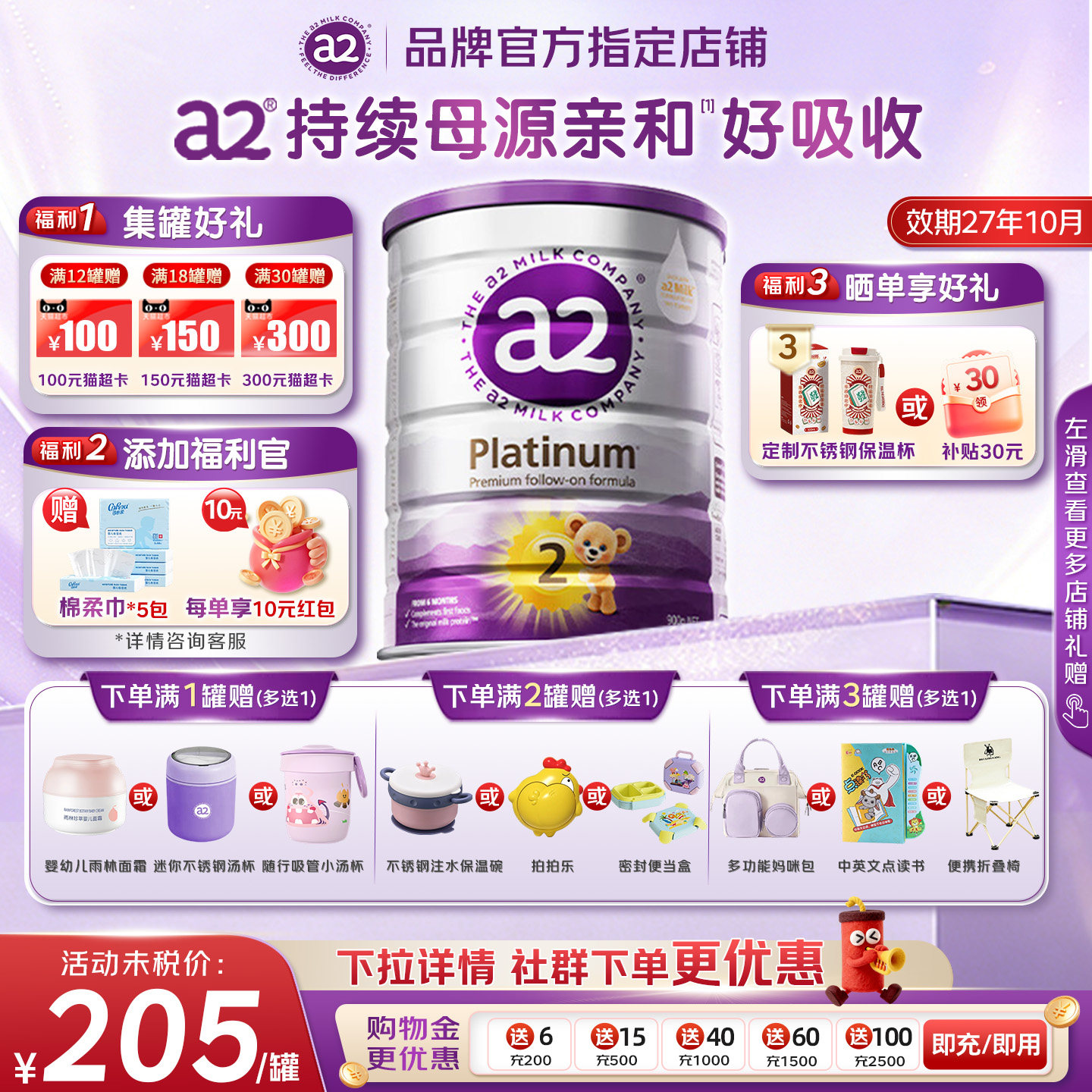 ��������������a2�ϰ׽���̷�2����ƷӤ���䷽�̷�a2������3�� 182Ԫ