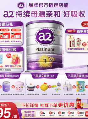 澳洲a2紫白金版奶粉3段婴幼儿配方奶粉1段2段有试用装全阶段进口