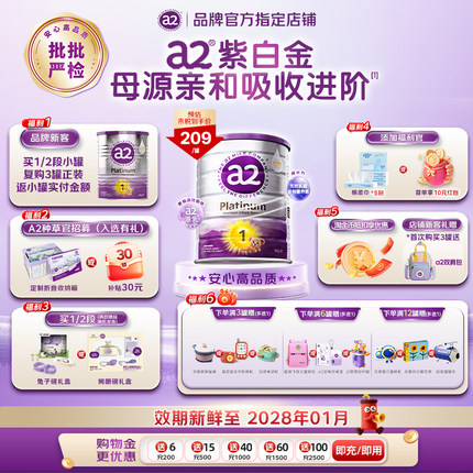 澳洲a2紫白金版奶粉3段婴幼儿配方奶粉1段2段有试用装全阶段至初
