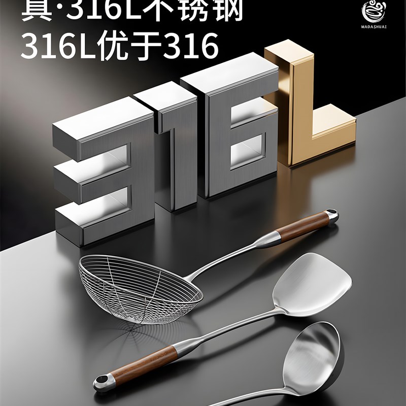 花梨木厨具套装316不锈钢烹饪家用加长炒勺铲子汤勺漏勺煎铲防烫