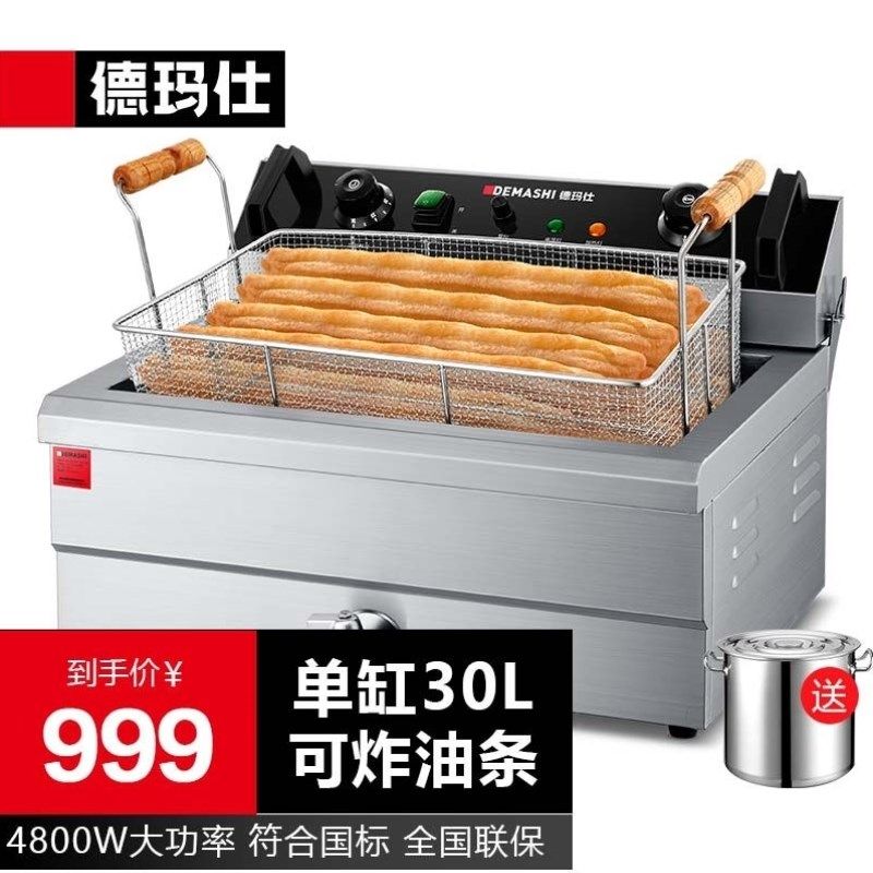 德玛仕DEMASHI电炸炉电炸锅商用单缸30升油炸锅家用炸鸡薯条
