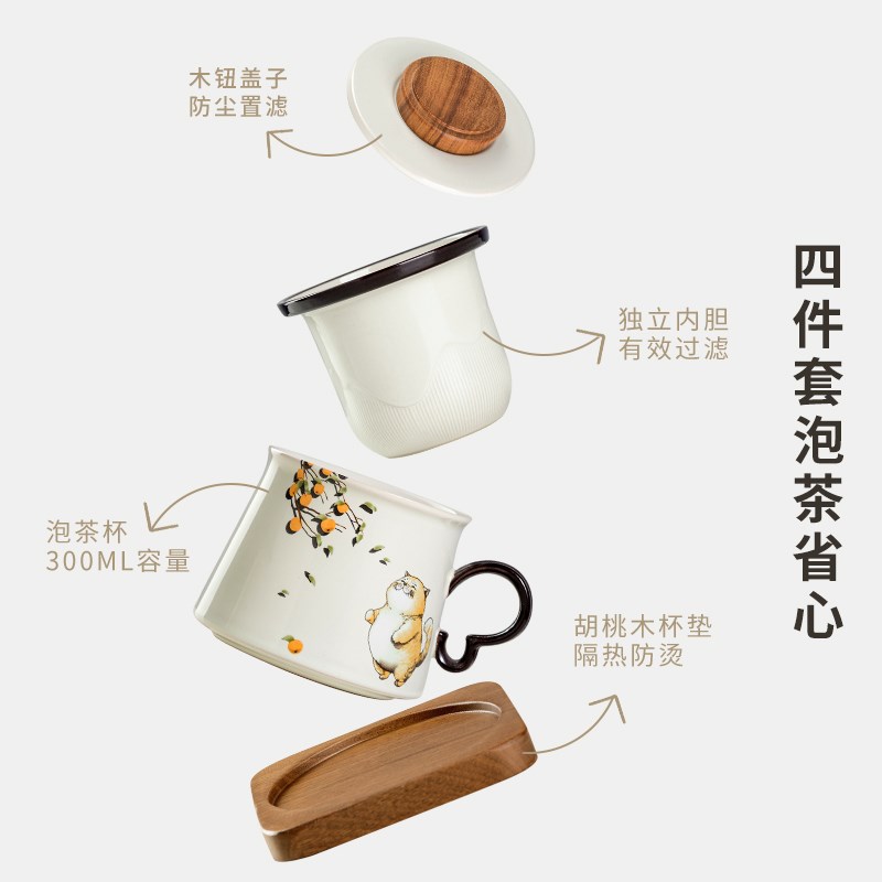 创意柿子猫茶杯陶瓷杯子马克杯茶水分离杯个人定制家用办公泡茶杯