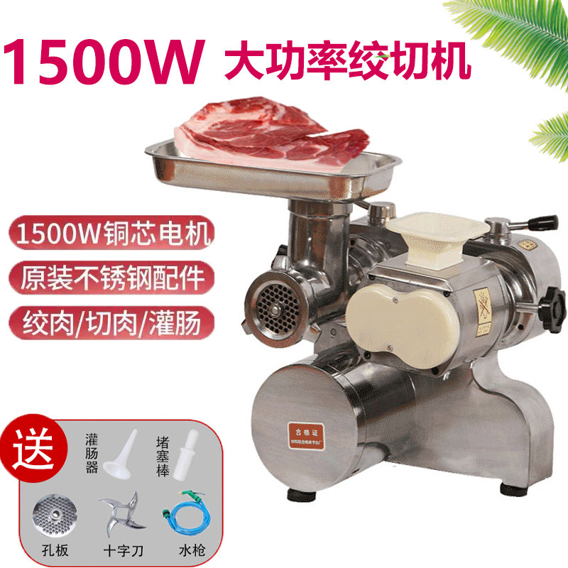 台式商用两用机绞切机灌肠机切片绞肉/碎肉/绞菜机/