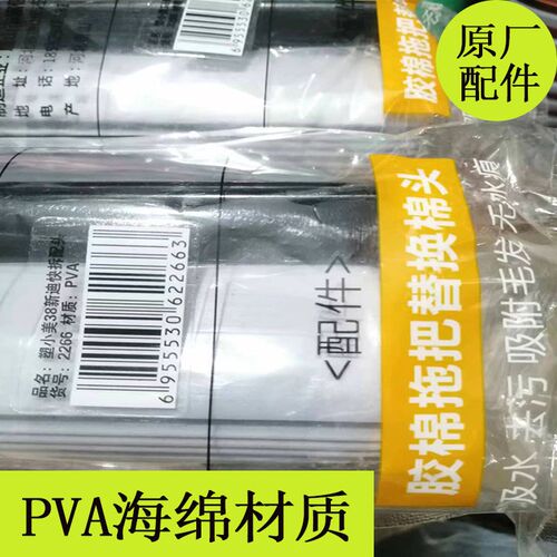 【专用头】塑小美新款专用一键换头拖把头原厂配件PVA胶棉海绵头