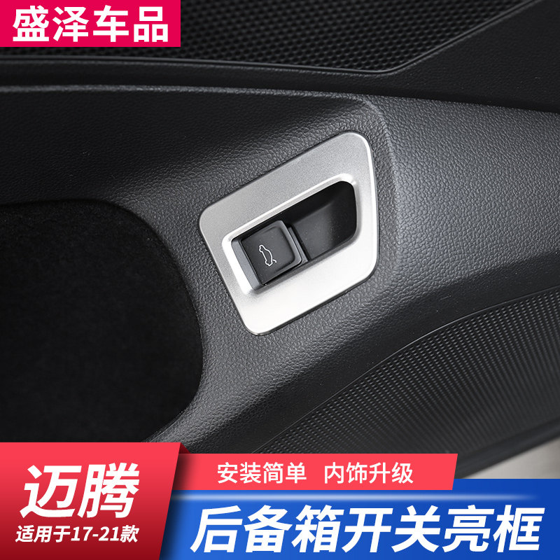 适用于大众新迈腾B8L后备箱开汽车贴片/贴纸