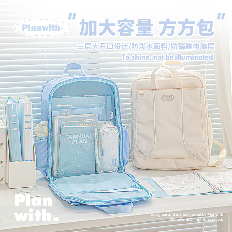 Planwith书包大容量双肩包2026年新款初中生女孩款旅游减负轻便高图片