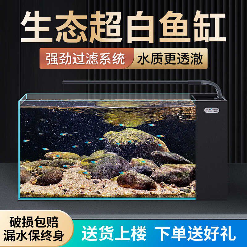 桌面中型草缸办公室免换水侧滤鱼缸超白玻璃生态自循环客厅家用