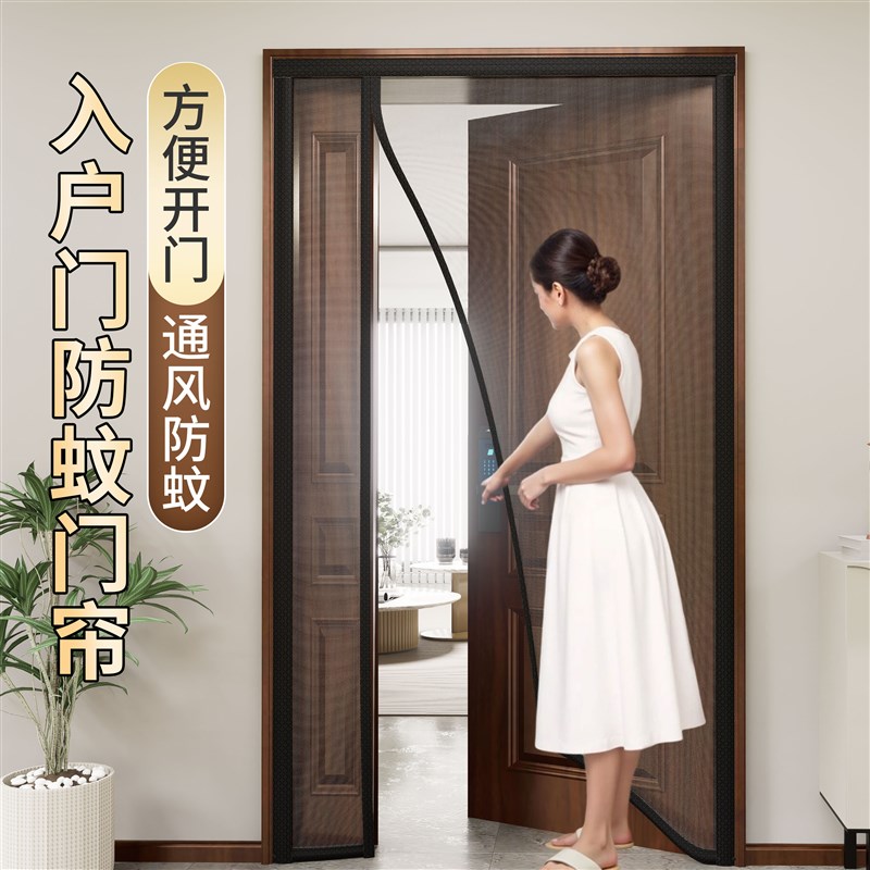 入户门防蚊门帘2025新款高档磁吸条强力磁性纱门家用防盗门防蚊网图片