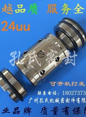 孔氏机械密封件224uu-30/35/40/45/50/55/60/65/70氟胶合金双水封