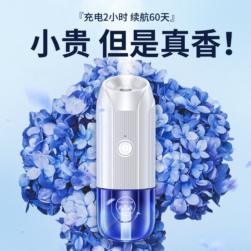 带挂钩充电款自动喷香机香薰室内家用持久喷雾卧室香氛厕所除臭神