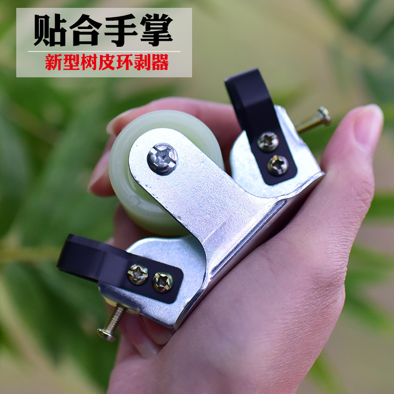 立锦果树环割环剥器柑橘荔枝蜜柚柚子树开甲剥皮刀环剥环割剥树皮图片
