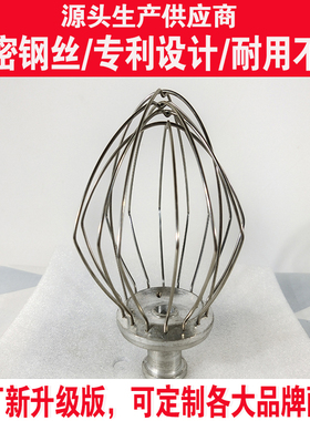 厨师机贝奥C02海氏740柏翠揉面钩拍ACA长帝佳麦打蛋笼配件地的一