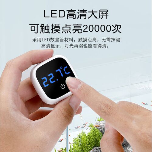 鱼缸温度计高精度迷你小型缸内电子数显水温计水族养鱼专用温度表