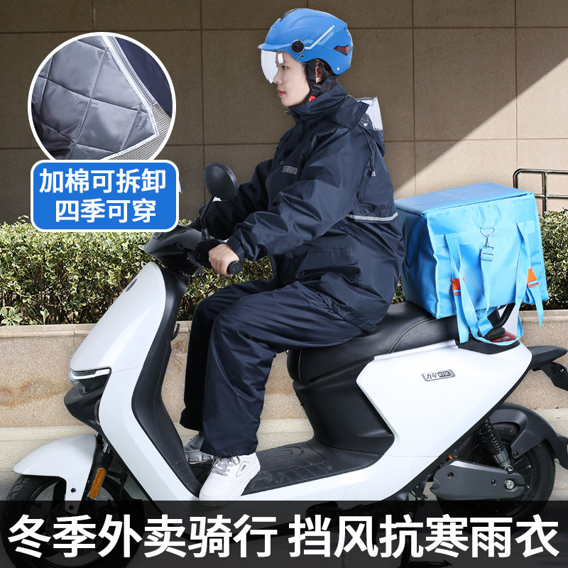 冬季加棉雨衣套装分体式加厚保暖防寒服骑行外卖骑手防水加绒男女