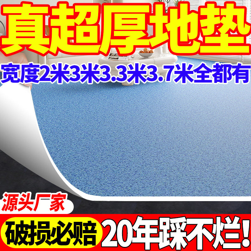 环保0甲醛双面实心地板革毛坯房直接铺PVC塑胶地板贴地垫地毯加宽