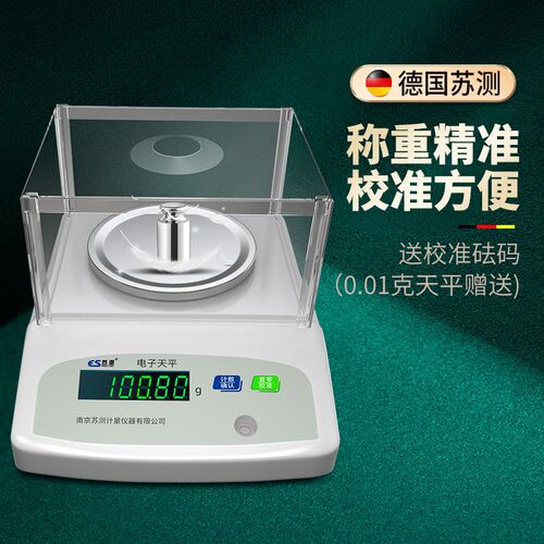 布料克重取样器面料电子天平秤刻盘秤纺织坯布称重仪0.01布样测量