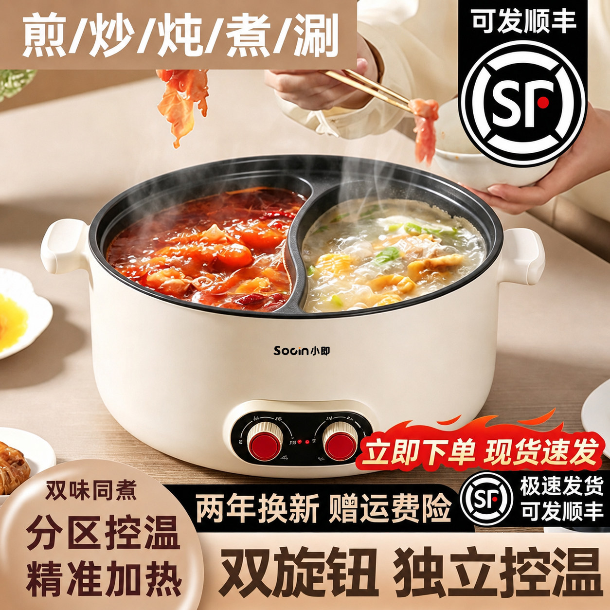 电火锅新款家用料理火锅多功能一体电热锅煮锅电炒锅学生宿烹饪机