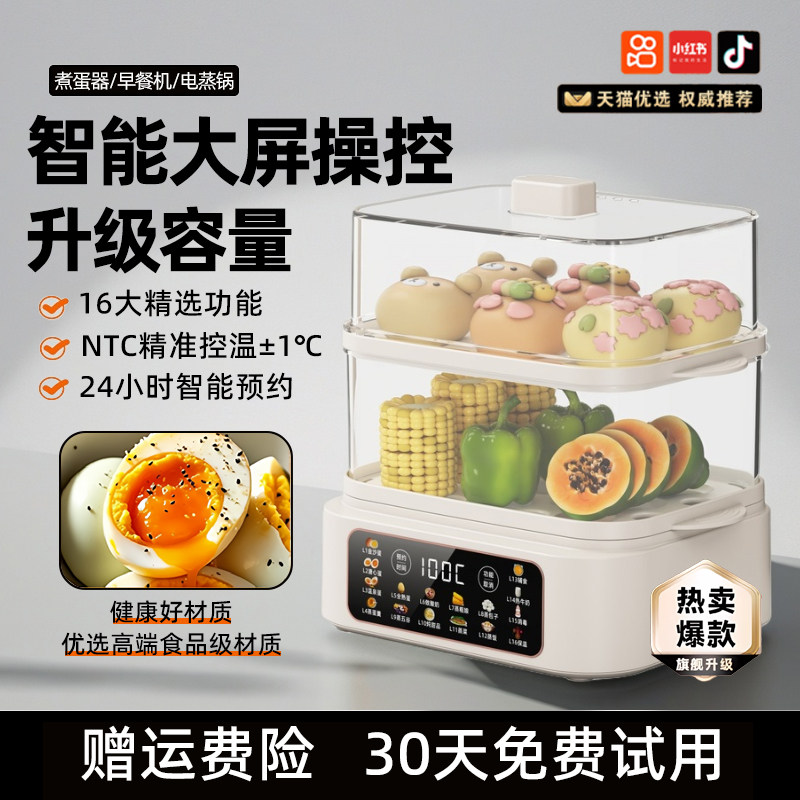 【顺丰次日达】顶配AI智能蒸蛋器