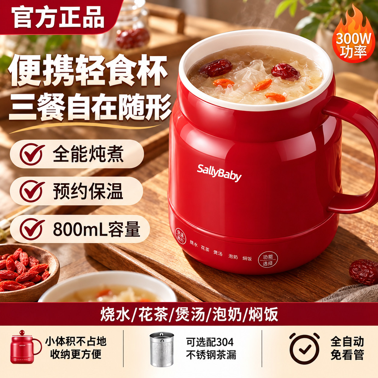 【顺丰次日达】顶配AI智能电煮杯