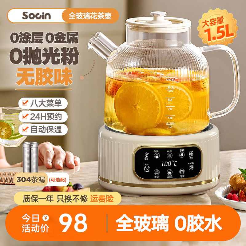 小即鲜炖Pro全玻璃养生壶家用办公室小型煮茶壶一体恒温电热水壶
