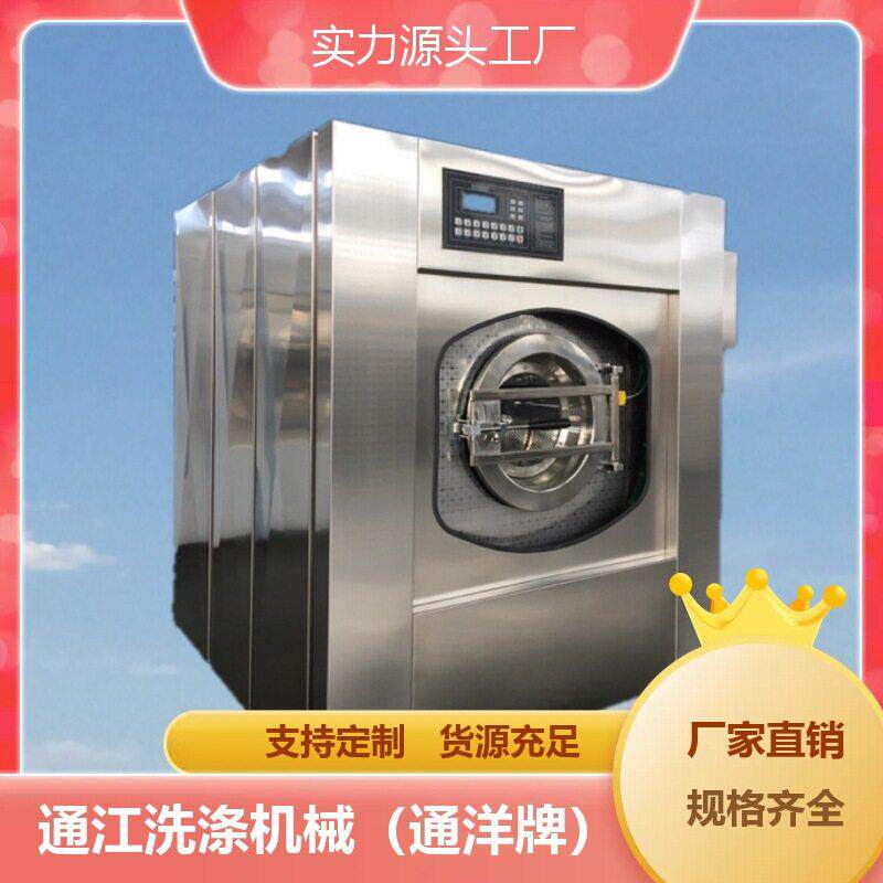 针织服装水洗机_通江全自动毛衣缩绒洗衣机_毛衫水洗设备厂家货源