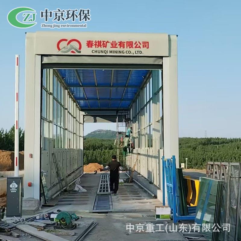20米大型龙门洗车机焦化厂发电厂工程运输车辆智能冲洗平台