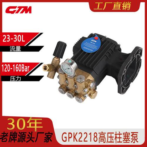 GTM厂家7.5kw压清洗机洗车机泵头卧式压曲轴泵600psi流量0L