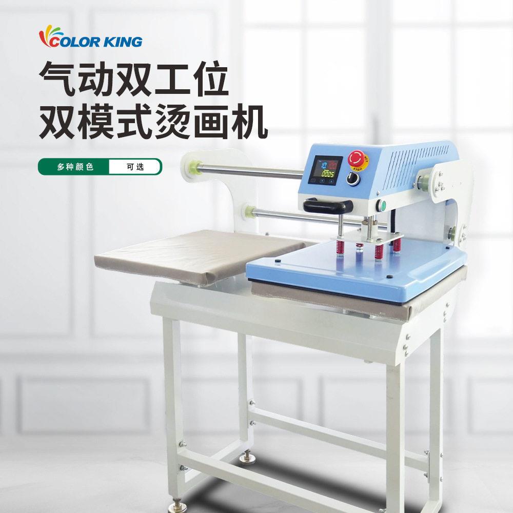 40*60压气动双工位热转印机烫钻标机带脚架红外线工厂直销机器