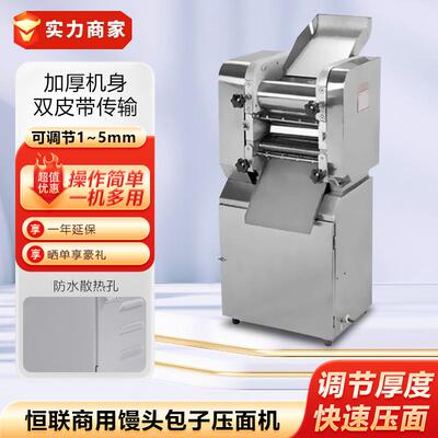 HL包子铺压面机面条机商用大型揉面机MT25MT30MT288包子皮机面皮